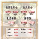 통일가든 | 제주 조천 맛집 통일가든 검은콩국수 내돈내산 후기