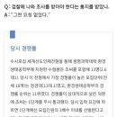 “조국 딸이 지원한 분야는 어학특기자 전형이었다” 이미지