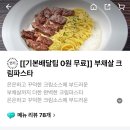 요녀석 구미인동점 이미지