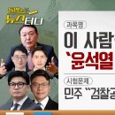 더불당과 좌익들이 미래 대통령으로 밀고 있는 '이사람' 이미지