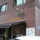 착한건강마을 이미지