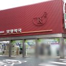 동아약국 이미지