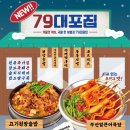 주식회사 큐브79
