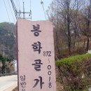 봉학골오리 이미지