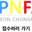 (선착순 추가모집!!)2025년 KPNFA 대전충남도회 Spinal cord injury special course 개최 안내 이미지