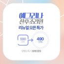 예그리나산후조리원 네이버블로그