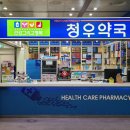 행복한온누리약국 이미지