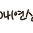 우졸재 박한주비 네이버블로그