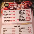 진배족발 이미지