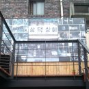 삼덕상회 이미지