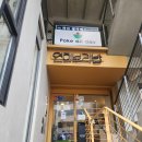 엄마밥집 | 연희동 밥집 연희보리밥 엄마랑 데이트 한식 후기