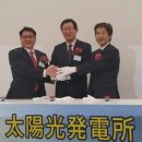 한전 태양광발전소 이미지