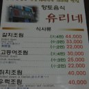 유리네식당 이미지