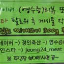 시대축산정육점 이미지