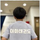 이화 태권도장 이미지