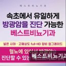 베스트비뇨기과의원 이미지