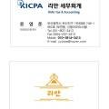 리안세무회계사무소