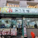 이공김밥신당