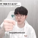 페이커 : 헛개차를 마시니까 이미지