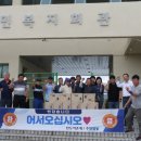 흘곶어촌계