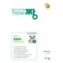 샘토탈