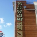 비젼자동차외형복원전문샵 이미지