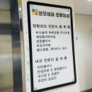 성모내과정형외과의원 이미지