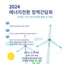 연수솔라에너지 이미지