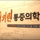 기린마취통증의학과의원 - 구로구 디지털로26길 123 | 기린마취통증의학과의원