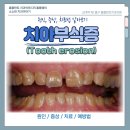 상아플란트치과의원 이미지