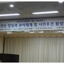 성년후견지원센터 개소 및 ‘성년후견인 양성과 관리체계 및 시민후견 활성화 방안’ 세미나 이미지