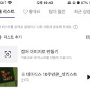 데이식스 10주년 콘서트 직관 비하인드🍀🎸💕