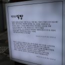 맘이네식당