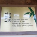 대돈유통 | 개실마을 점필재종택(佔畢齋 宗宅)