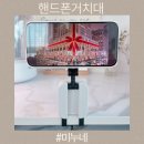 미누네 | 안정감있는 미누네 휴대용 맥세이프핸드폰거치대