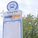 강서구청(신덕삼거리) 이미지