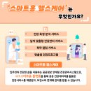케어건강홈