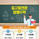 차드영어엄쌤수학학원
