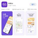 씨유구평이편한세상점 | 포켓CU 재고조회, CU두바이쫀득찹쌀떡 , CU카다이프 쫀득 마카롱 내돈내산 후기