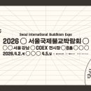 불교상회
