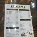 저지해장국