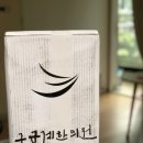 구군계한의원 이미지