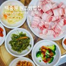 원조쌈밥(창원더시티세븐점) | 창원 시티세븐 맛집 백종원 원조쌈밥집 가성비 좋은 한정식