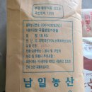 남일농산 네이버블로그