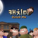 캐치미 이미지
