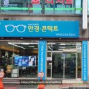 아이패밀리 안경콘택트 비하점 이미지