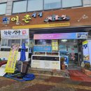 싱싱해물탕 - 동해시 하평로 6 | 싱싱해물탕
