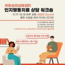 한국싸나톨로지협회 이미지