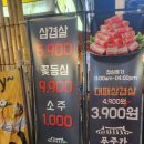 WR(인천광역시 계양구)-[계산새로]-상-16 | 계양구청 고기 맛집 - 푸줏간 계양구청점 (야장 + 소주가 단돈 천원..?!)