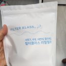 하이클라스 - 중구 | 샤워기 필터 추천 필터클라스 국내생산 ㅡ미리 비타민 필터 내돈내산 만족후기